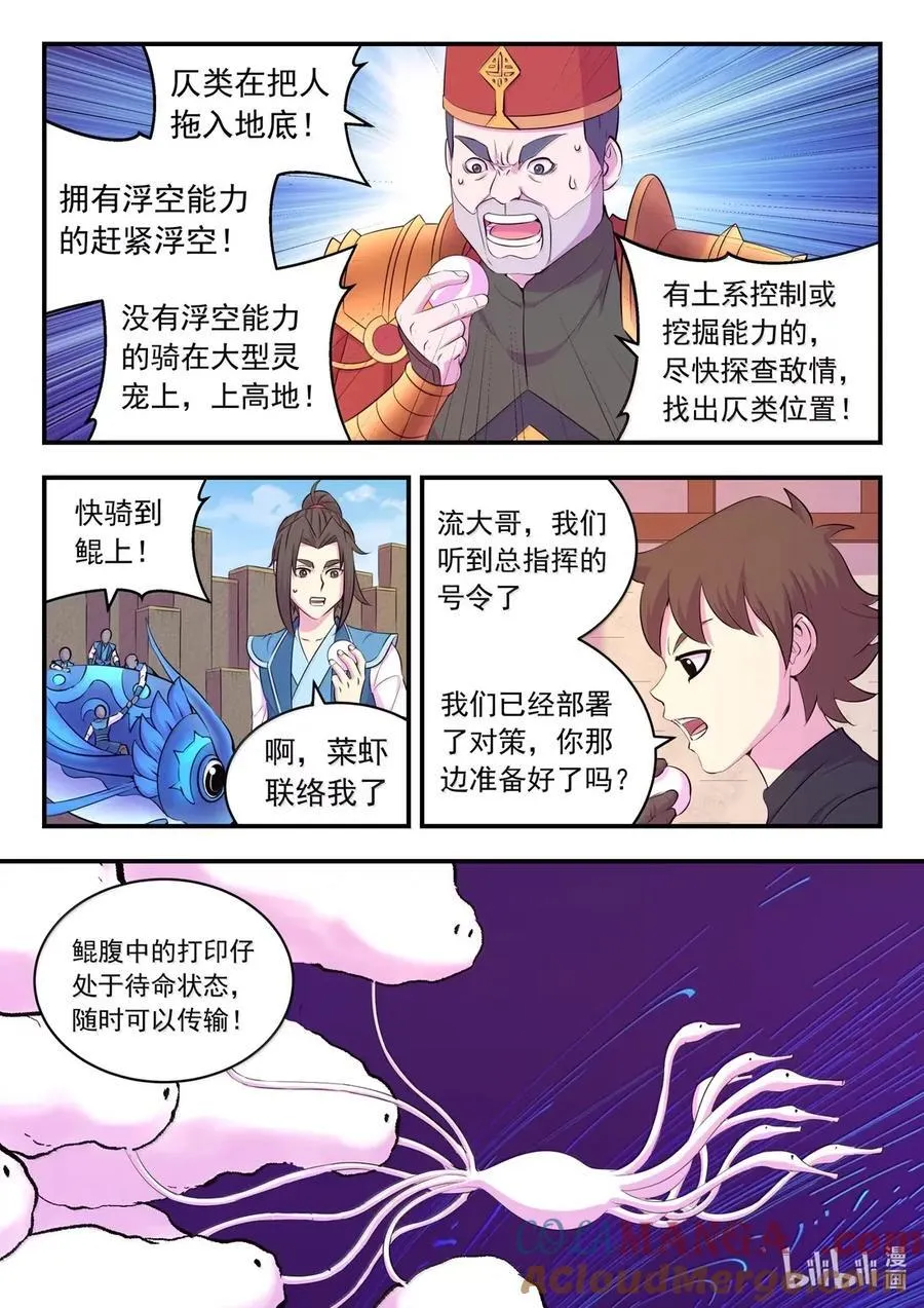 279 陷阱杀阵16