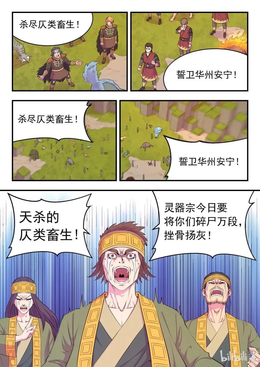 288 勇往无前17