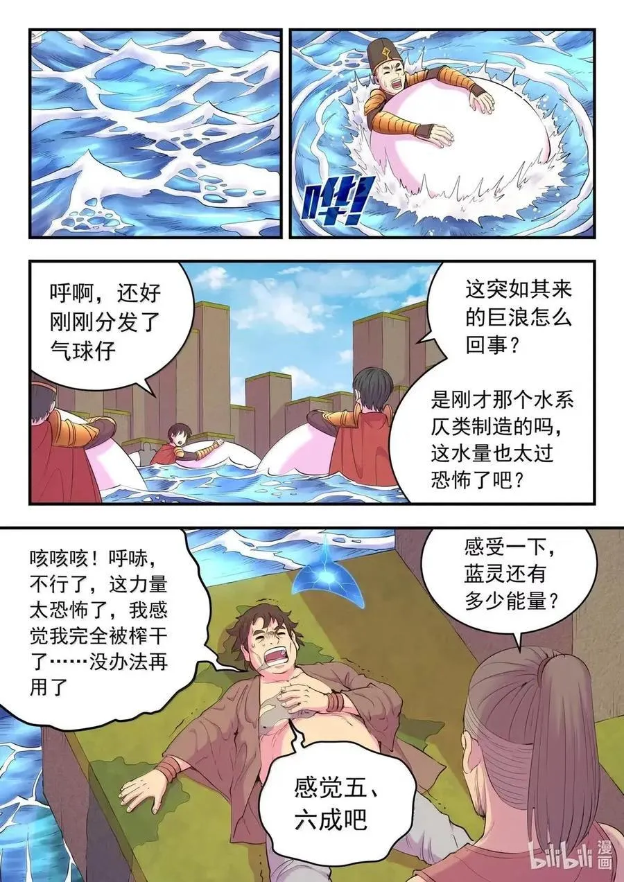 286 蓝色仄类9