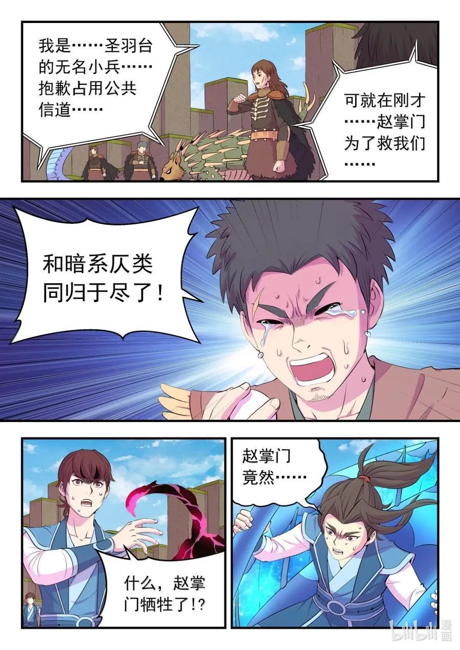 288 勇往无前15