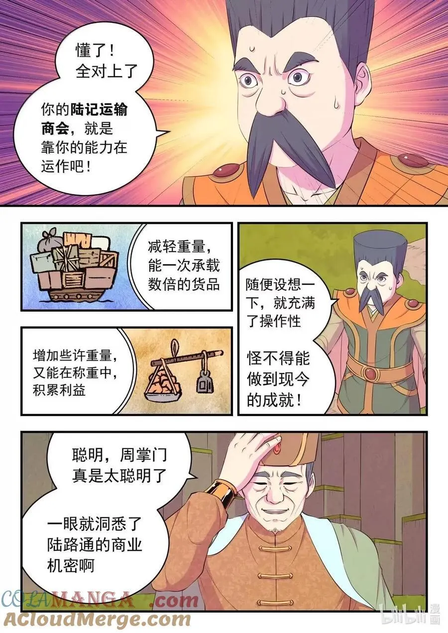 285 陷星之力10