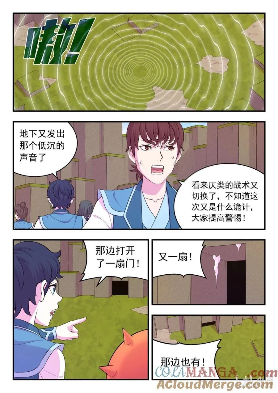 282 兵将相对2