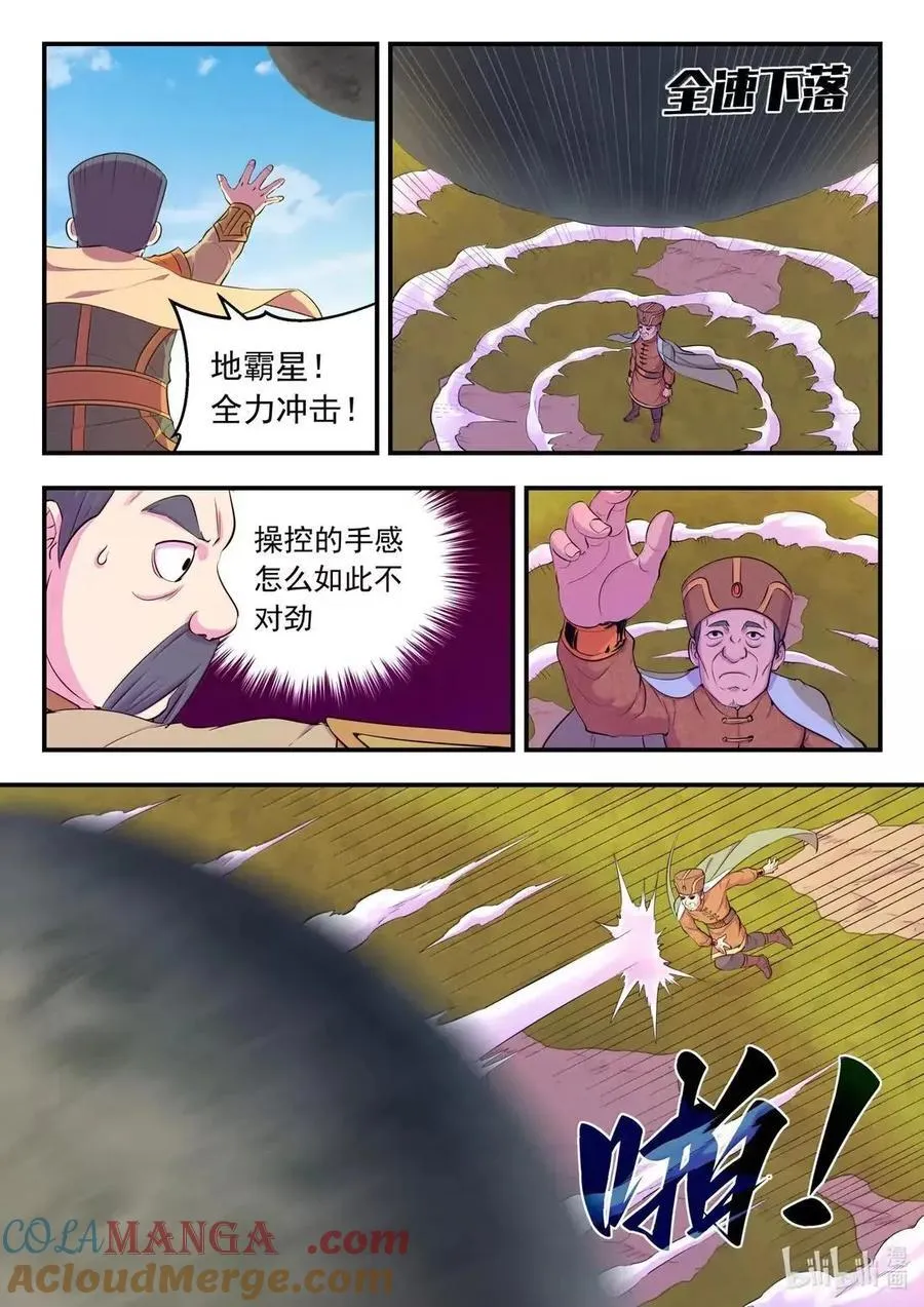 285 陷星之力4