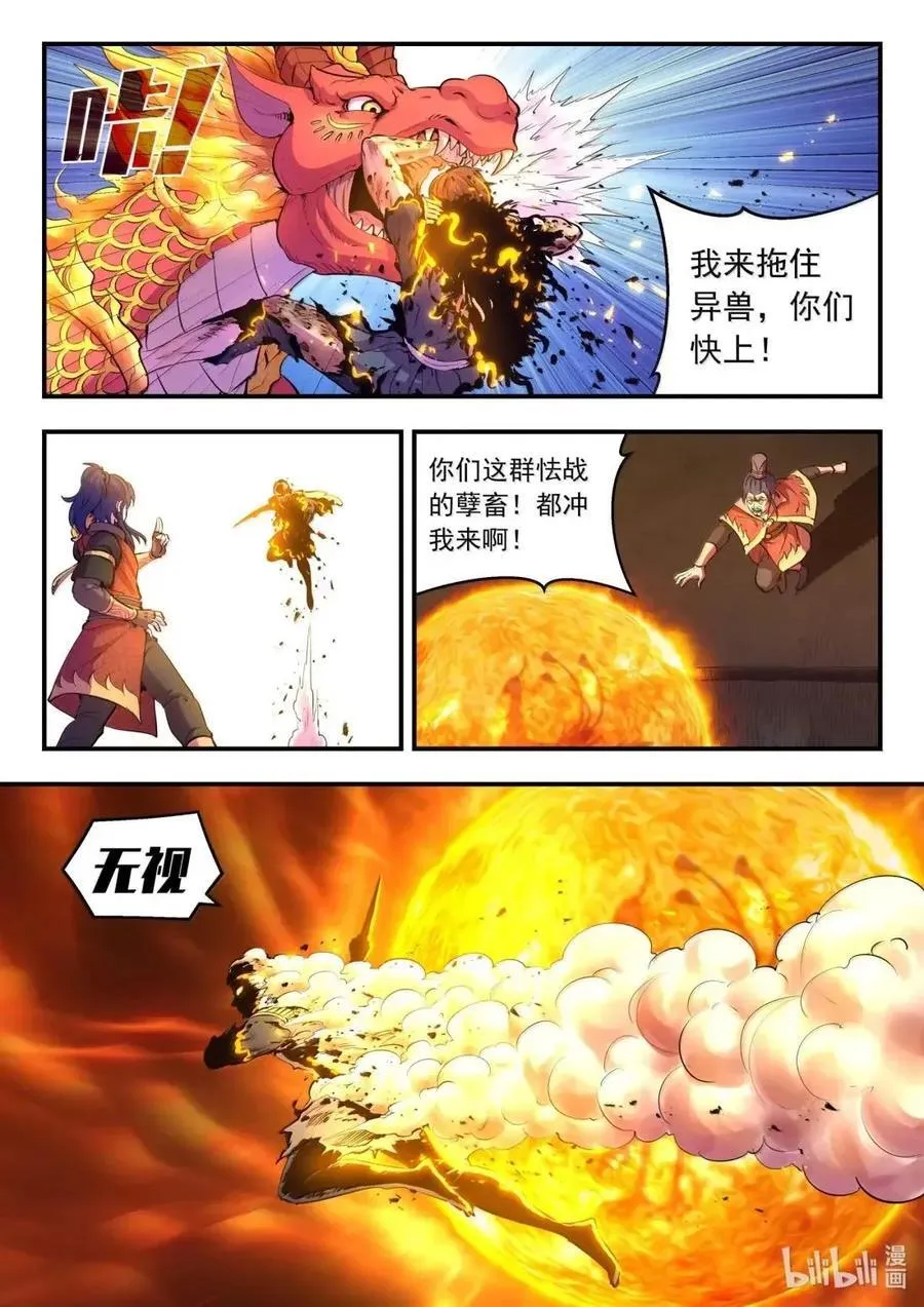 289 金乌游走15
