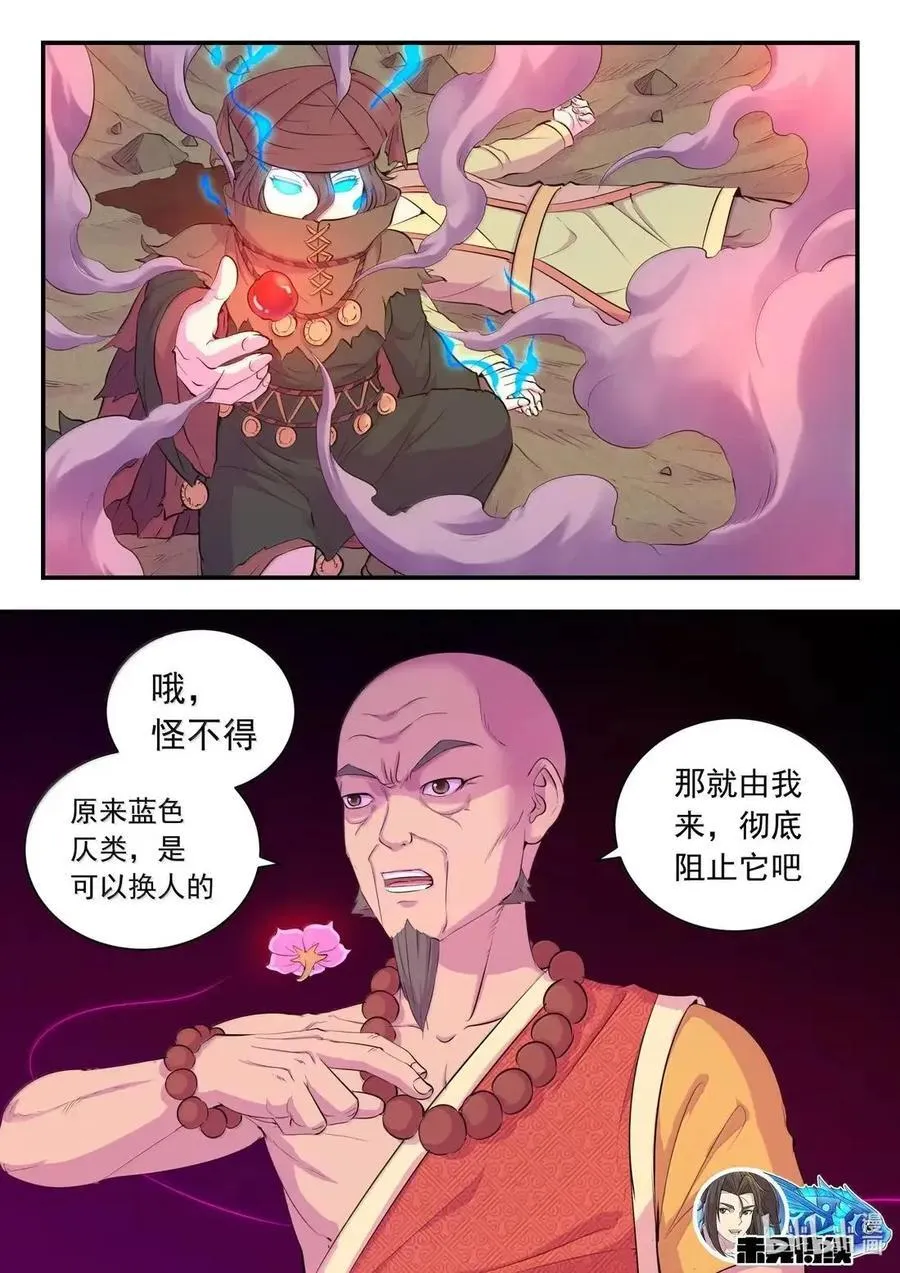 286 蓝色仄类21