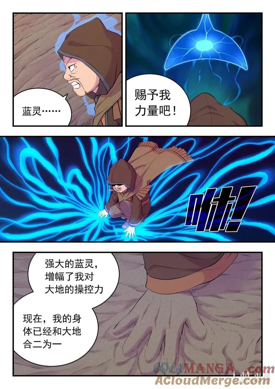 279 陷阱杀阵2