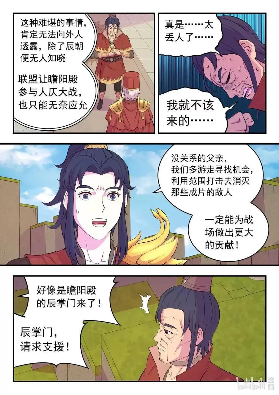 289 金乌游走11