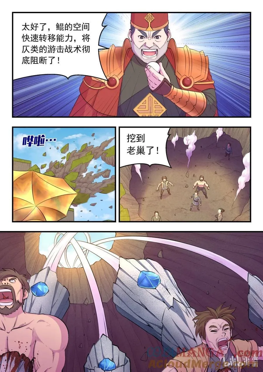 281 急速支援4