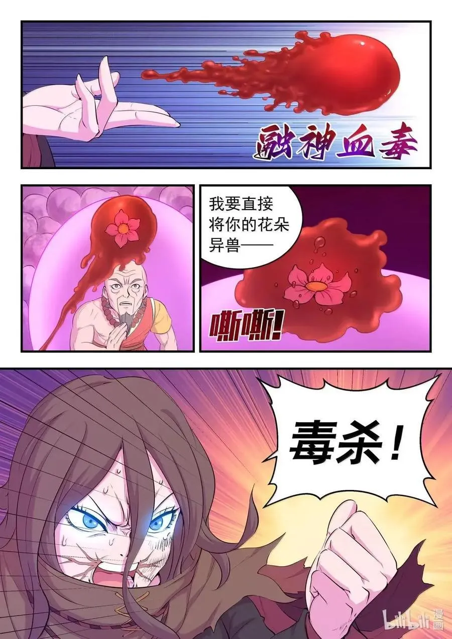 291 血与花11