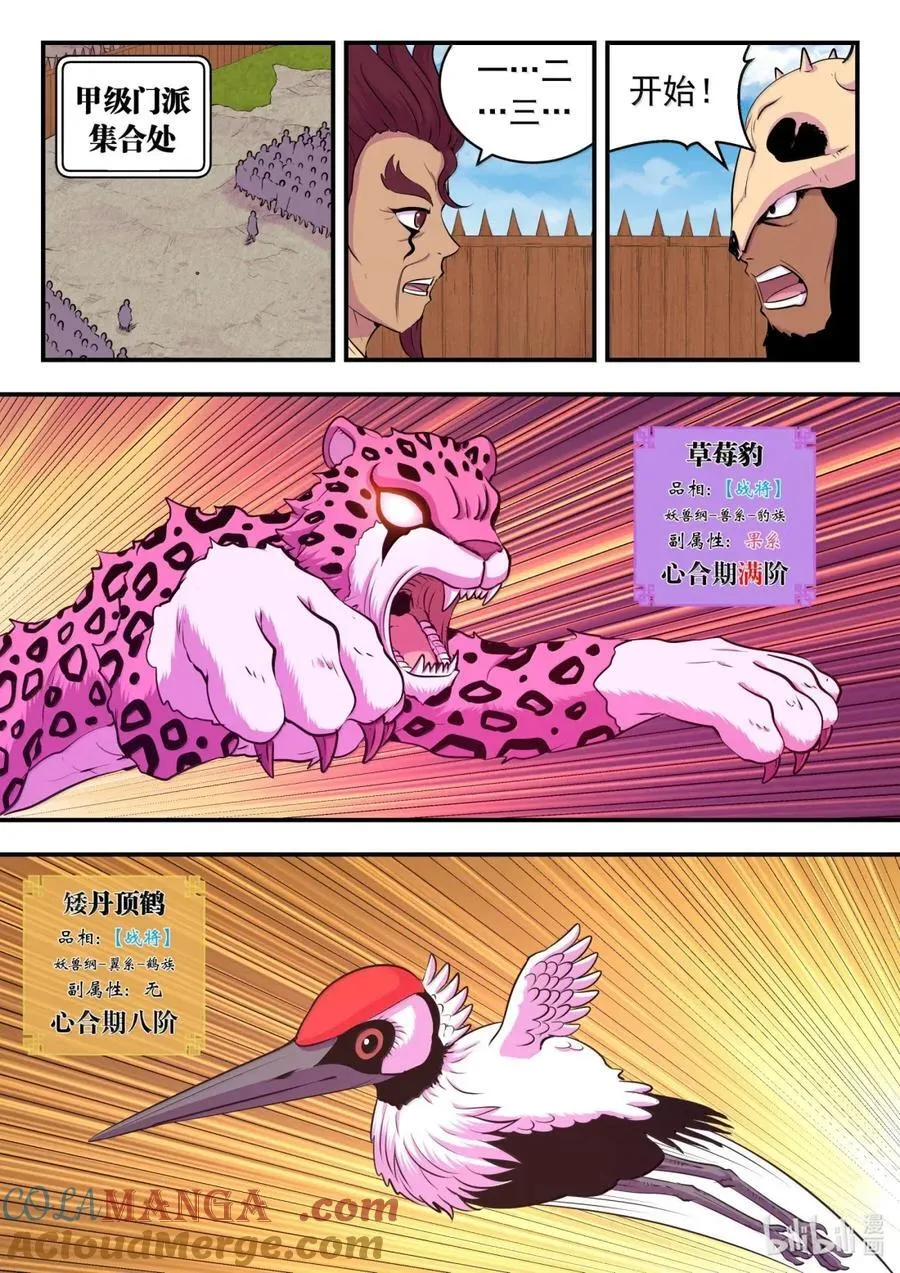 278 进入战场2