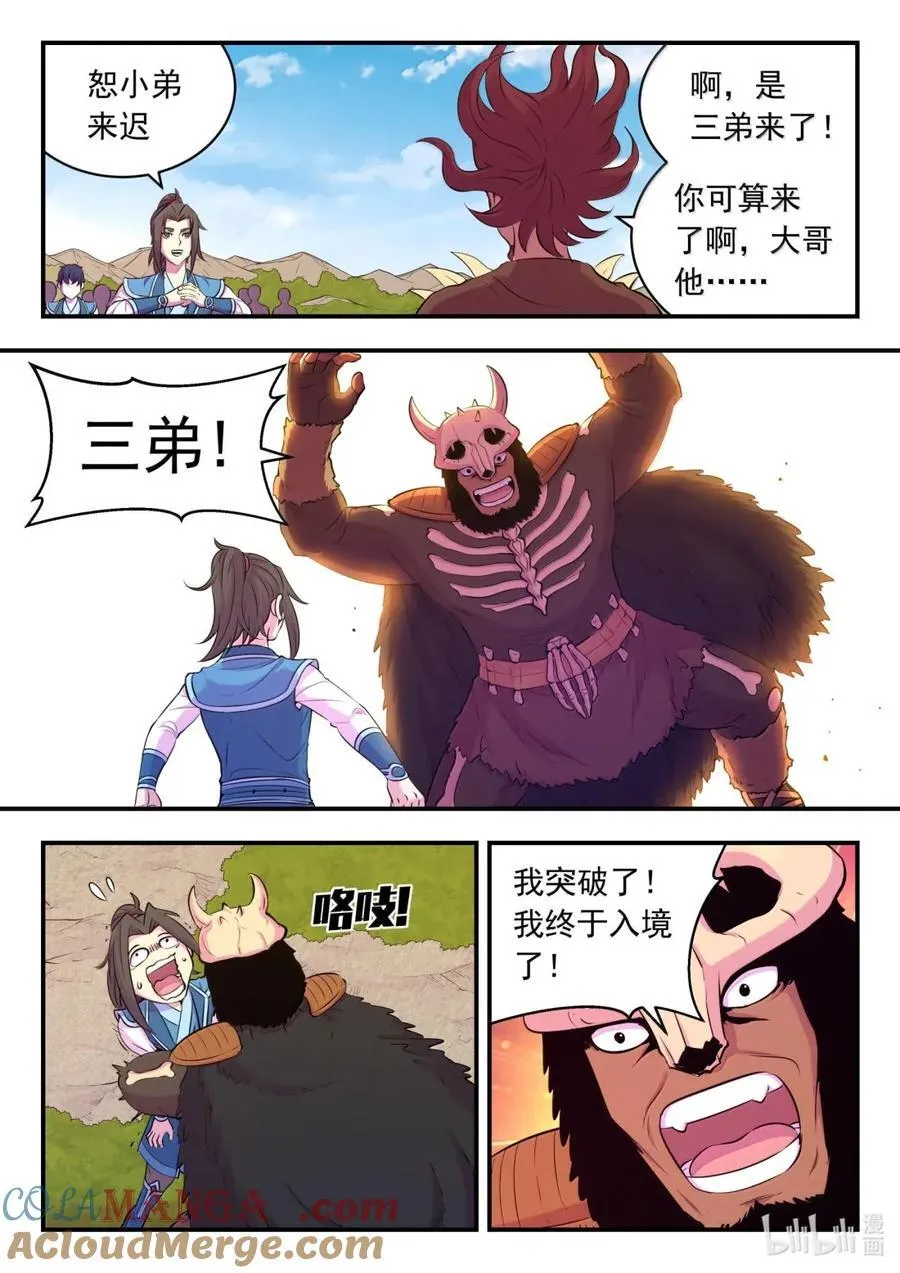 278 进入战场4