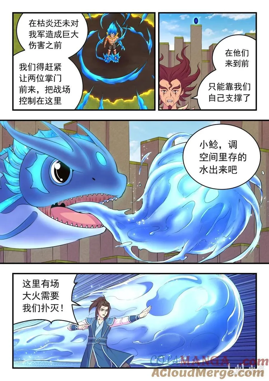 283 离火归元8