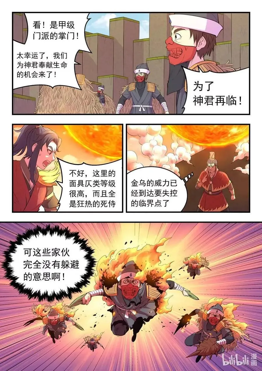 289 金乌游走13