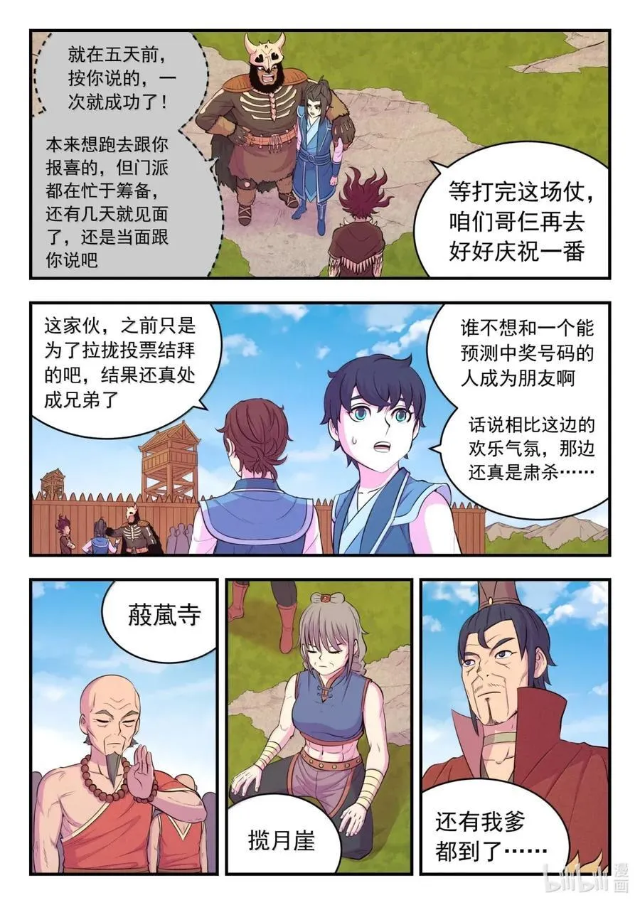 278 进入战场5