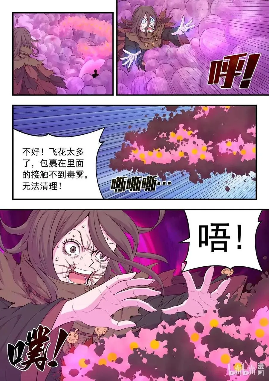 291 血与花17