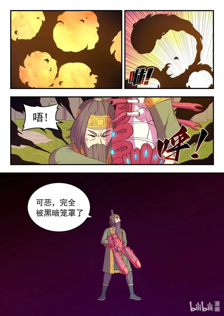 282 兵将相对11