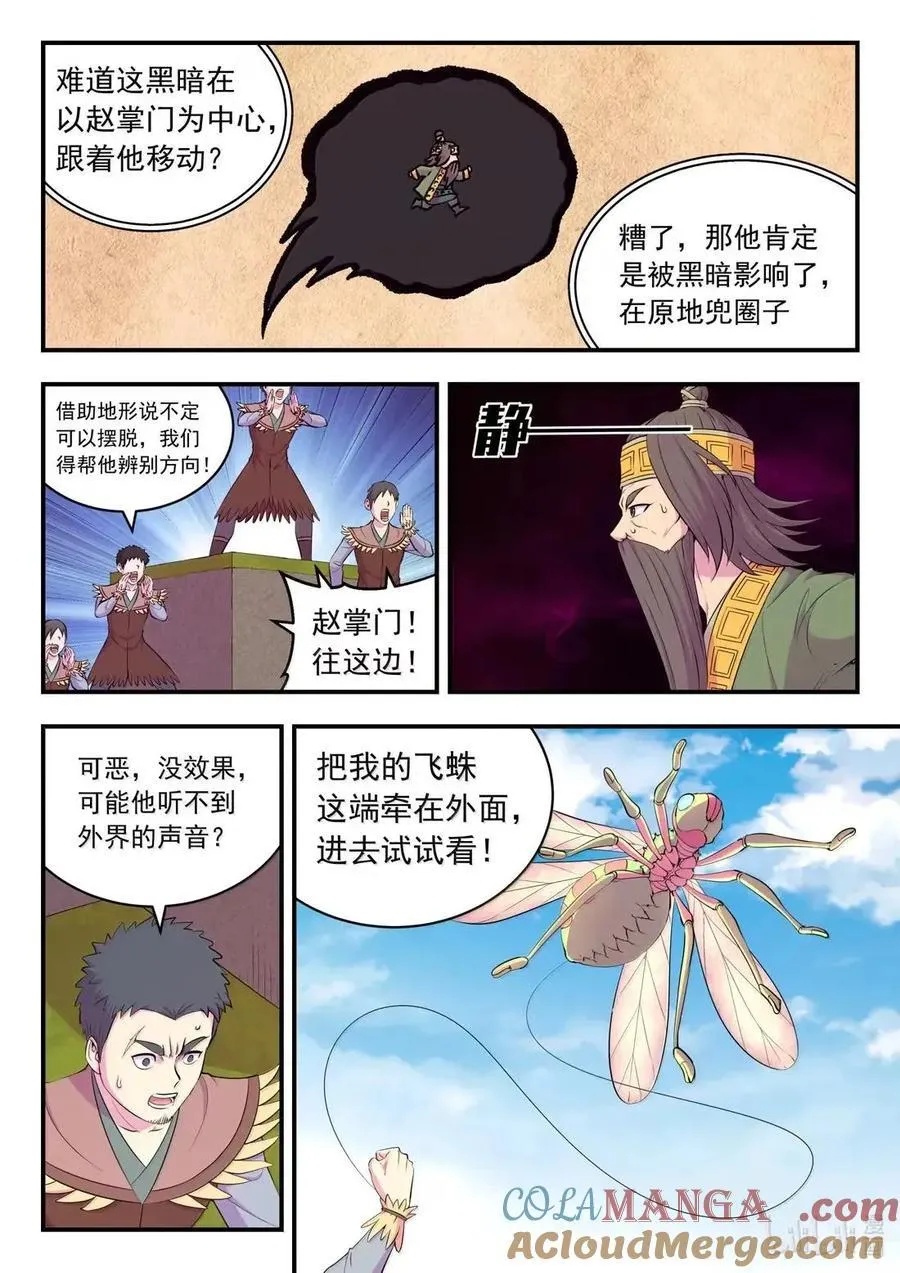 287 原始黑暗4