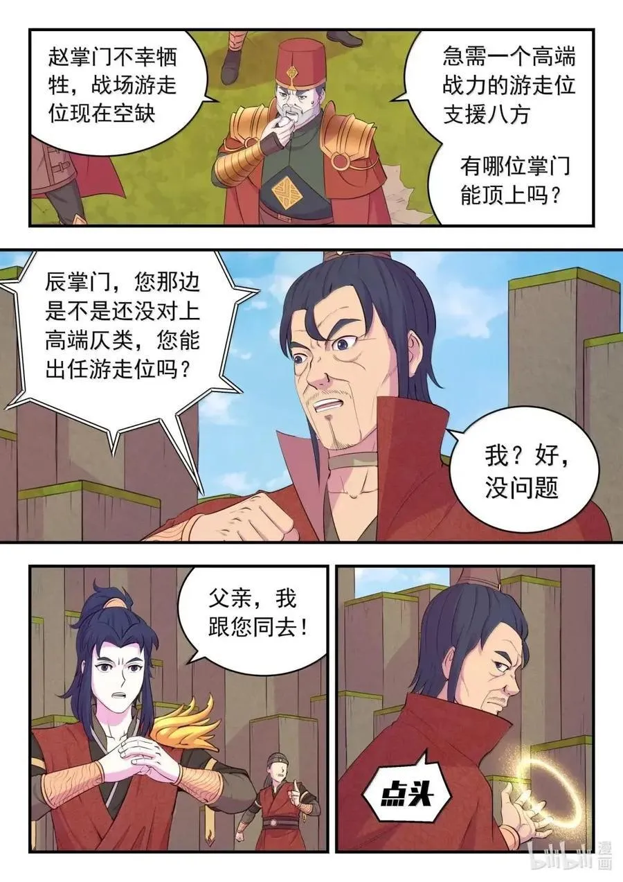 289 金乌游走1