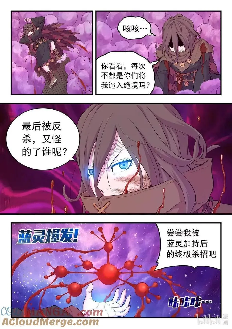 291 血与花10