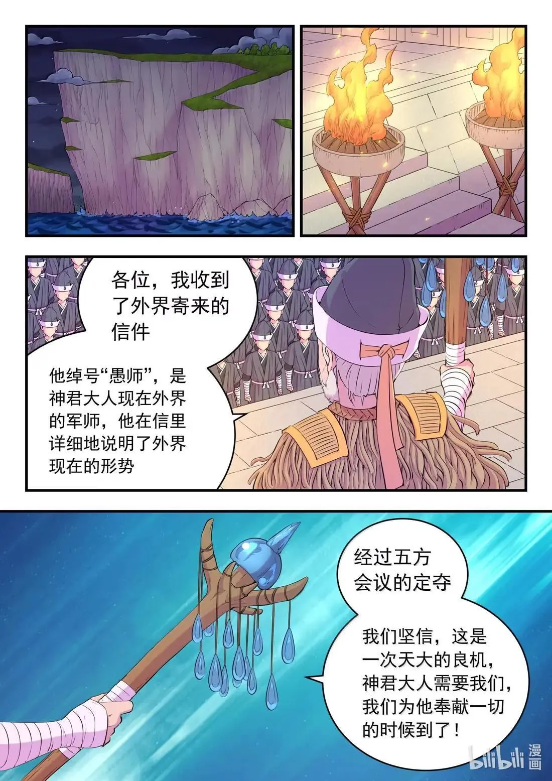 277 约定暗号3