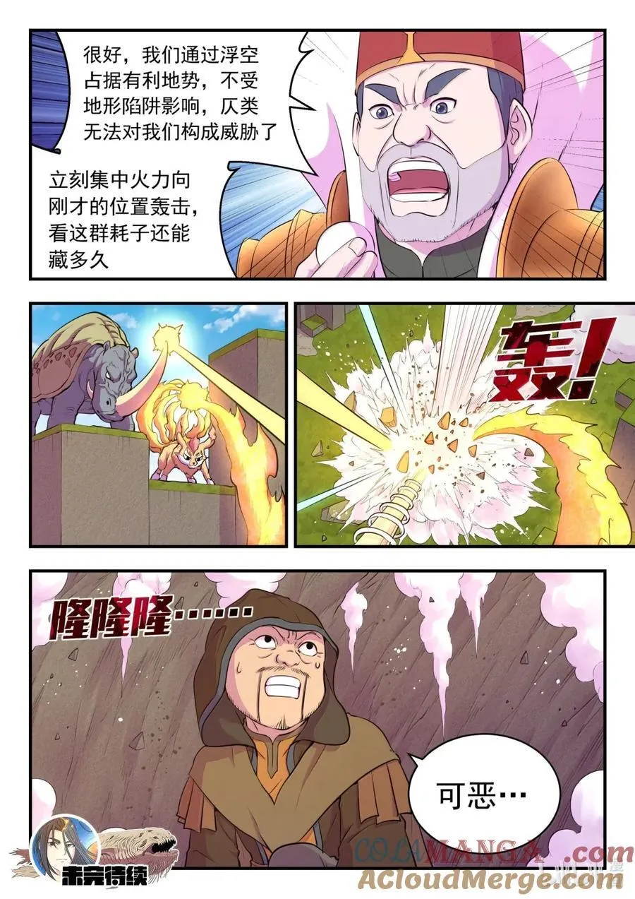 279 陷阱杀阵20