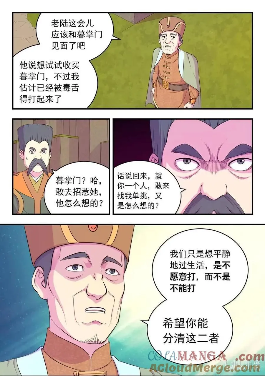 284 兄弟情深18
