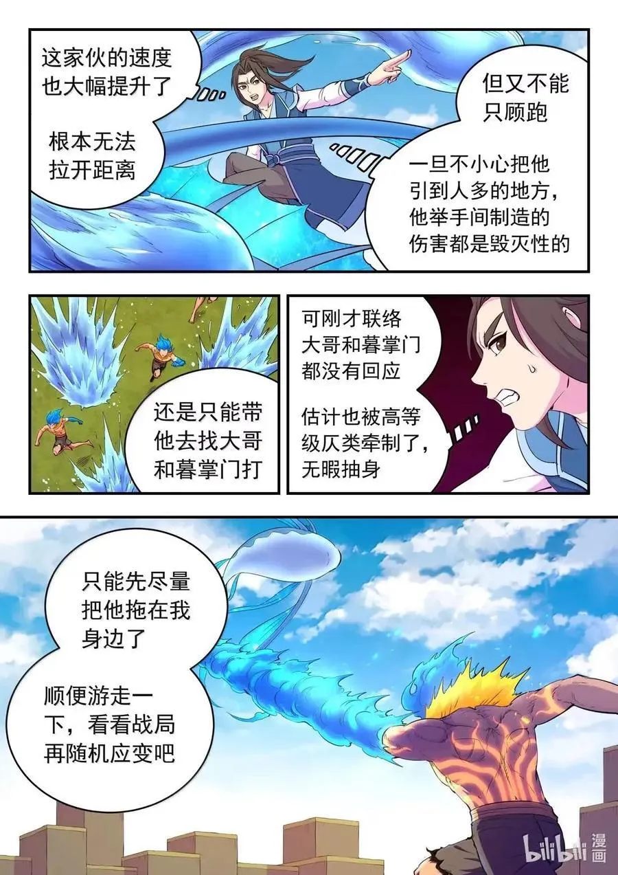 284 兄弟情深13