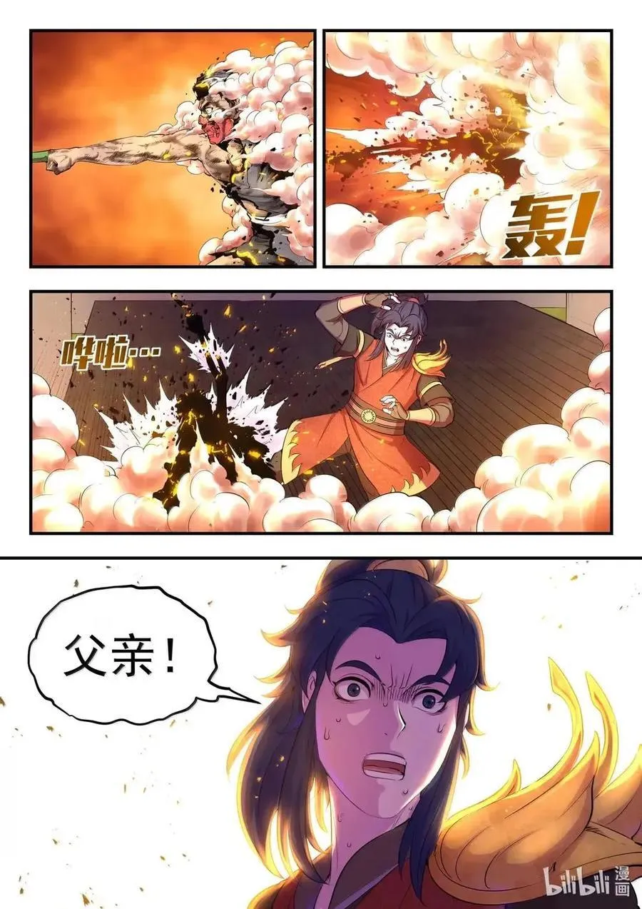 289 金乌游走19