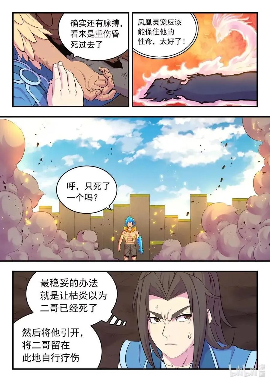 284 兄弟情深9