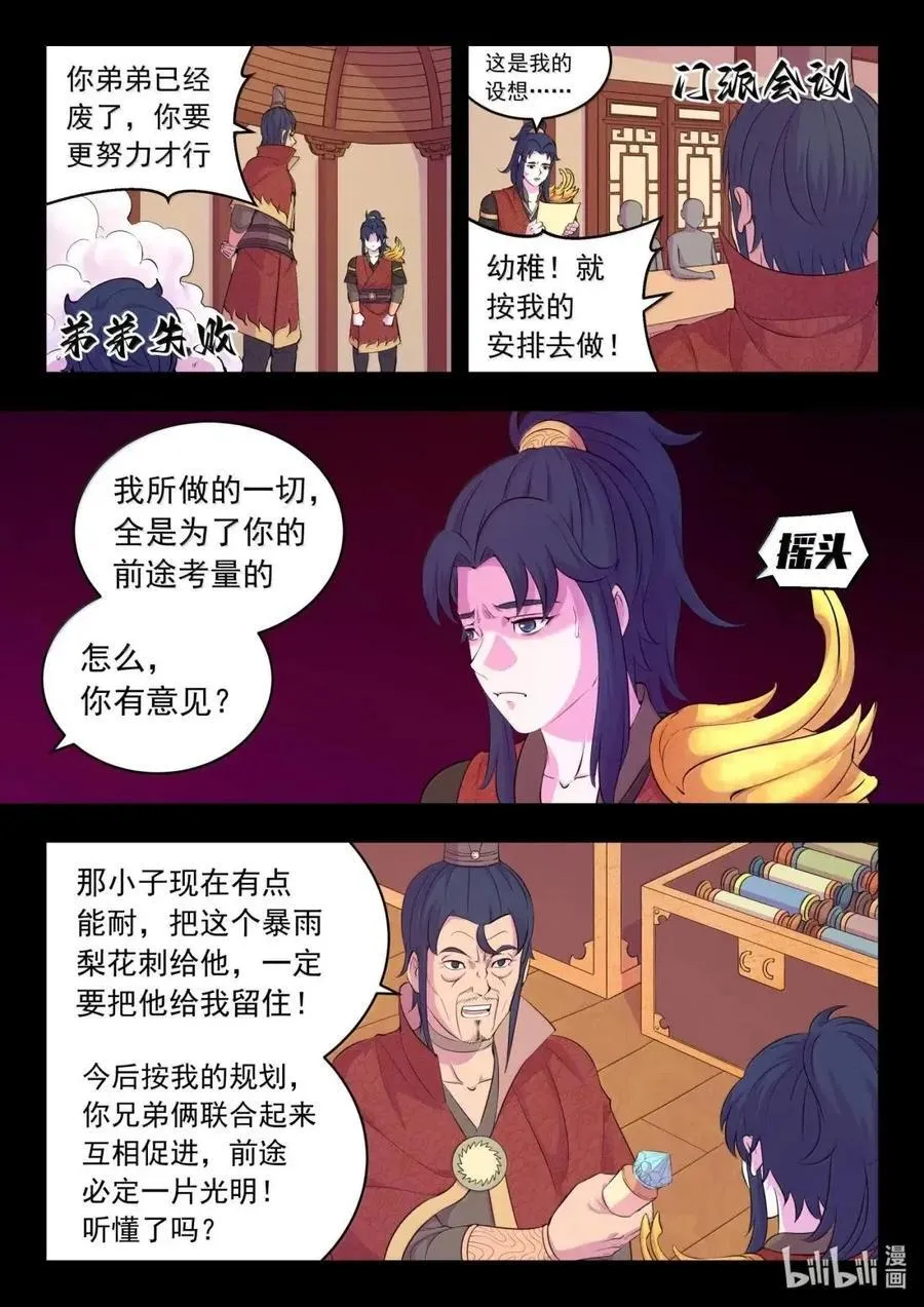 289 金乌游走17