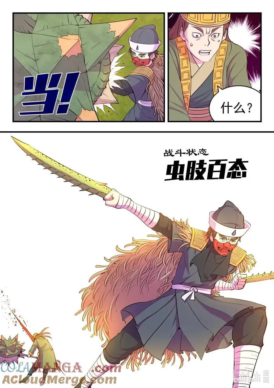 280 游击围剿12