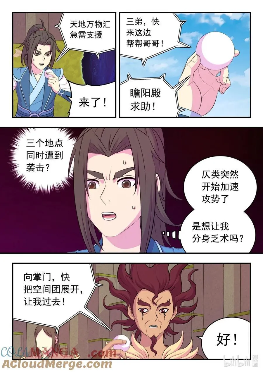 281 急速支援8