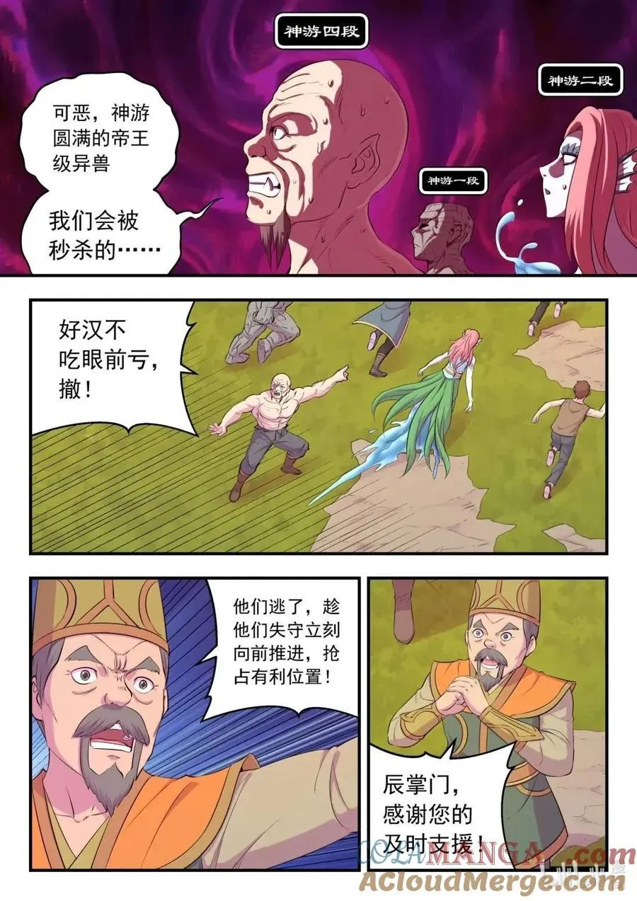 289 金乌游走4