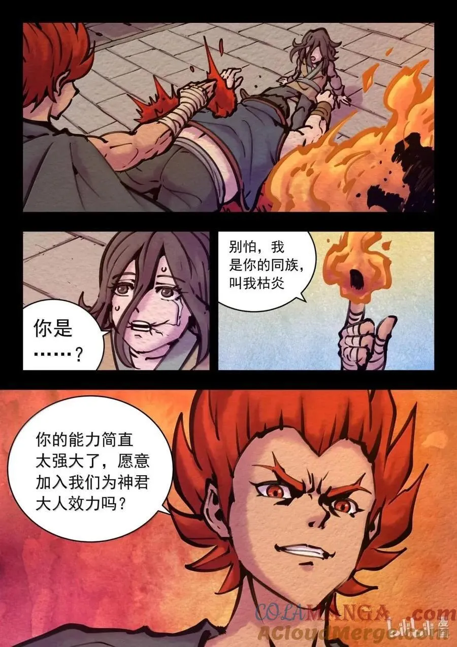 290 大血灾16