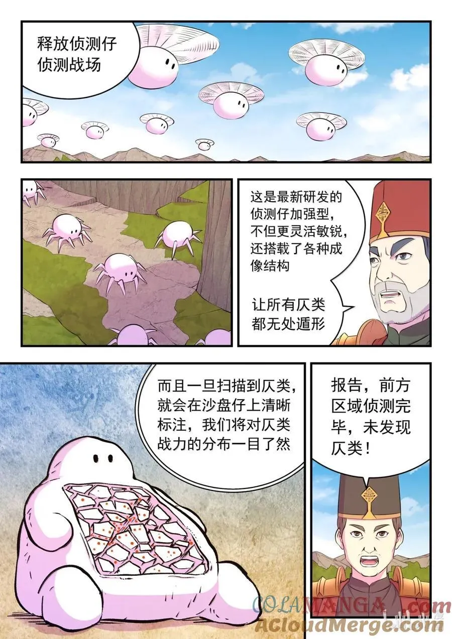 278 进入战场14