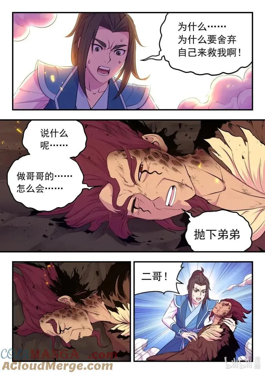 284 兄弟情深6
