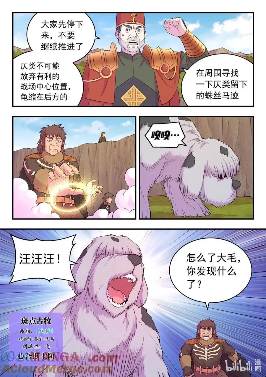 278 进入战场18