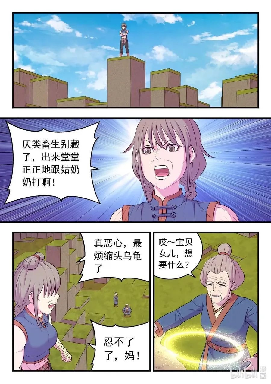 280 游击围剿3