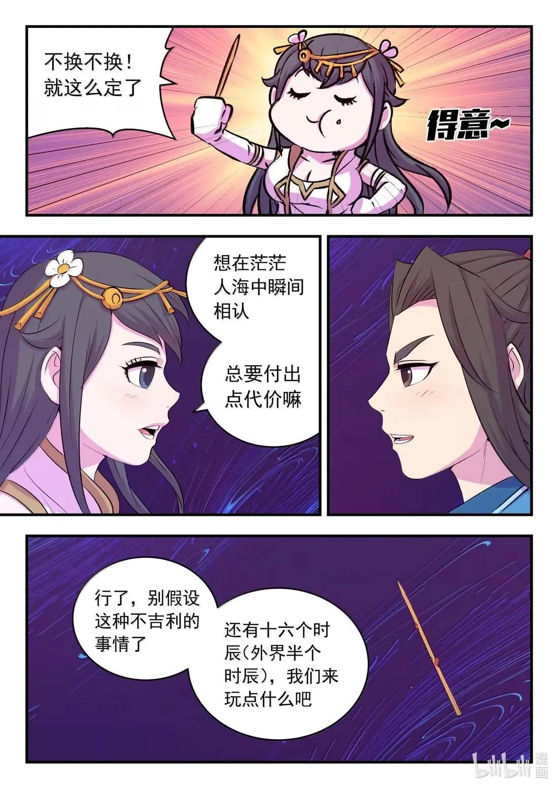 277 约定暗号14
