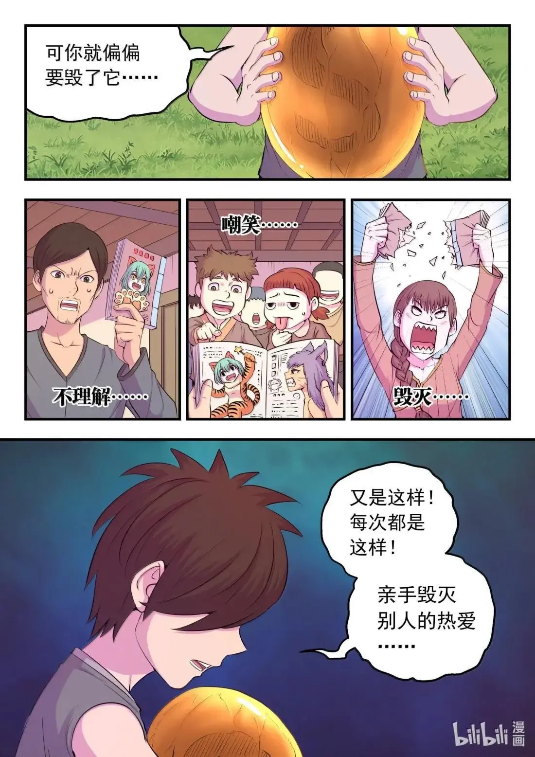 275 逆鳞劫难14