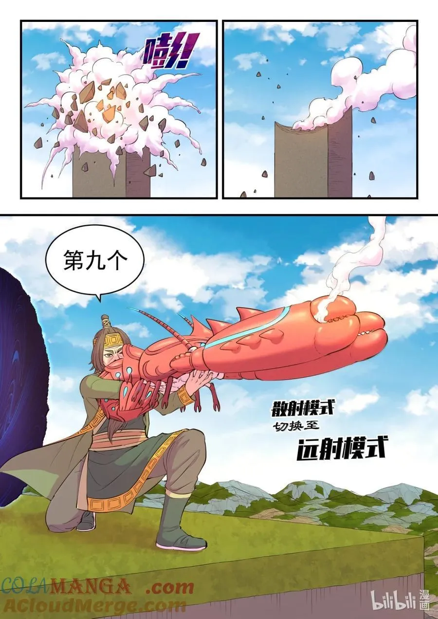 281 急速支援16