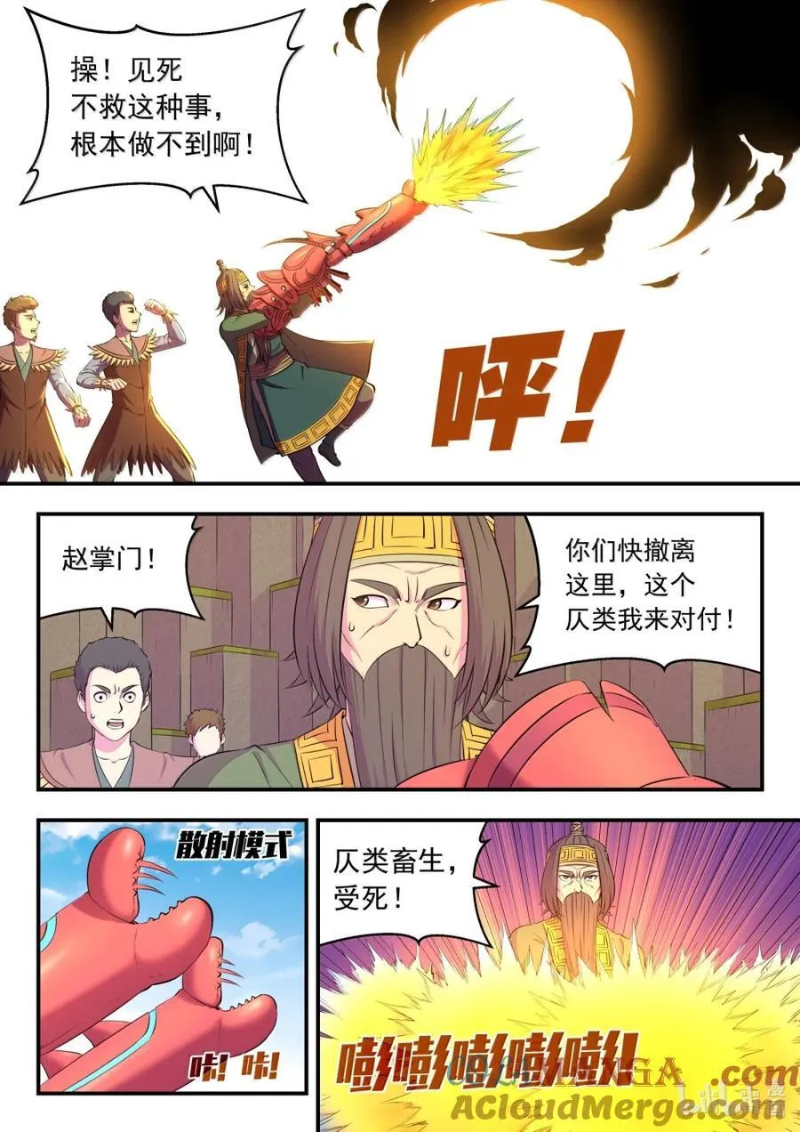 282 兵将相对10