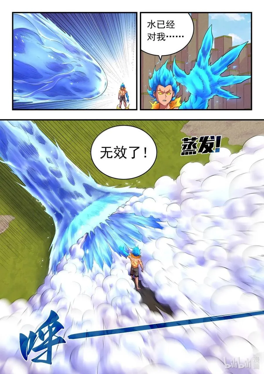 283 离火归元9