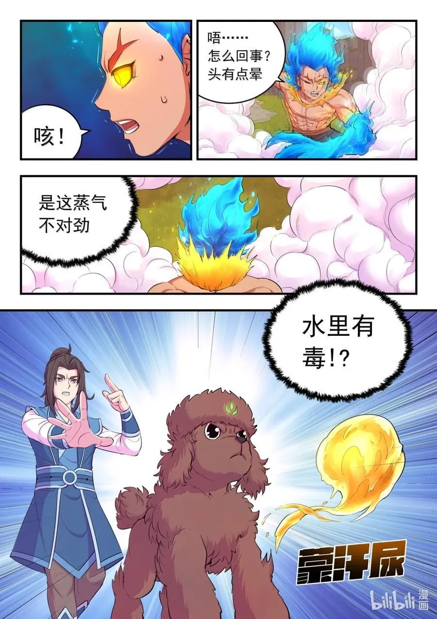 283 离火归元19