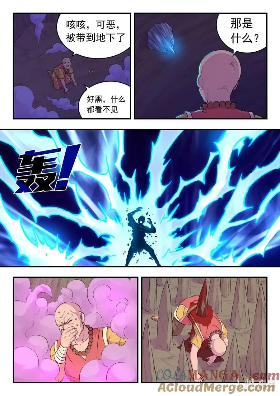 279 陷阱杀阵12
