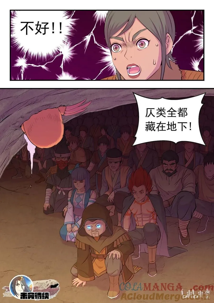 278 进入战场20