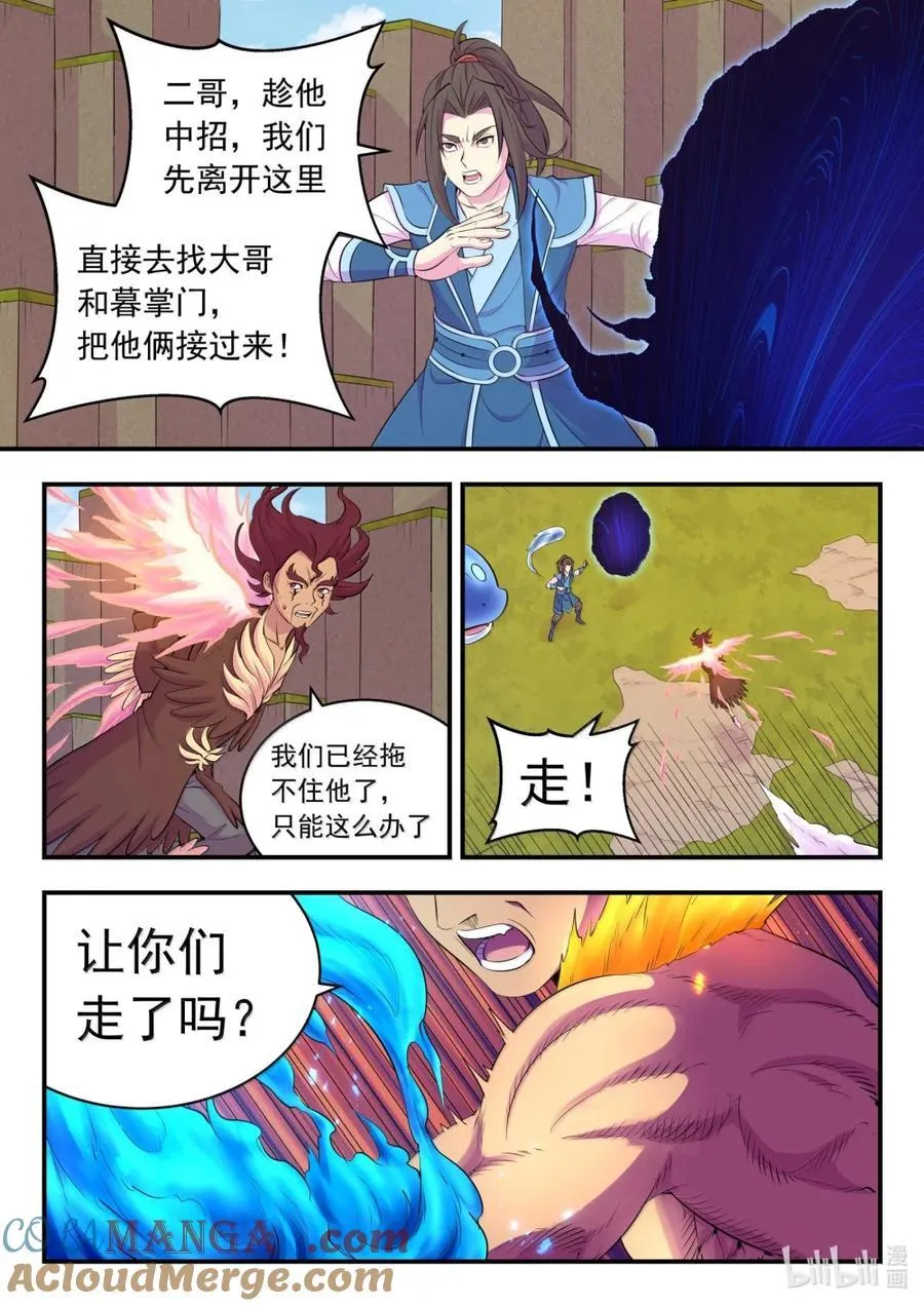 283 离火归元20