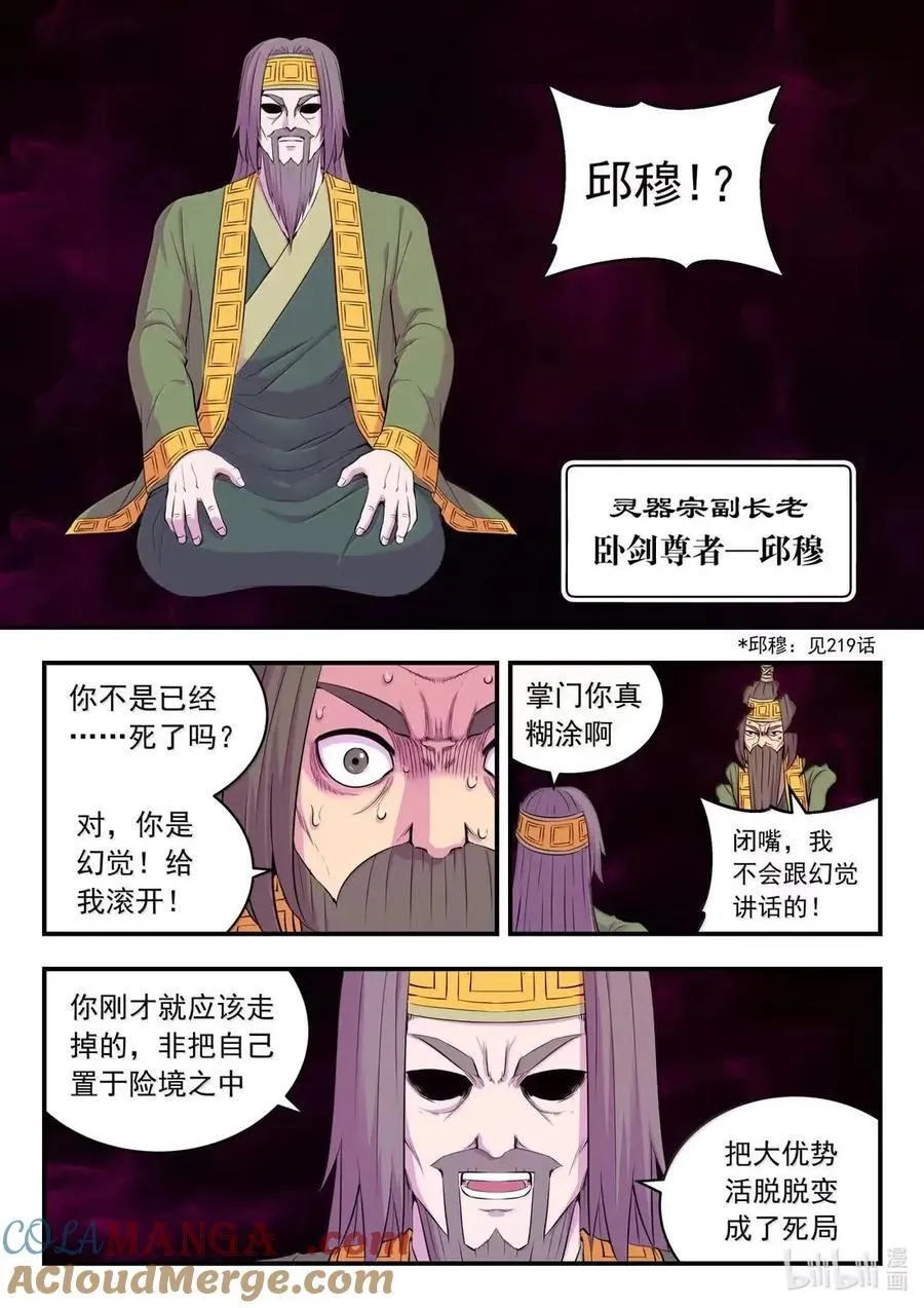 287 原始黑暗16