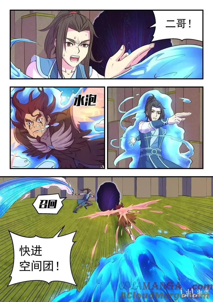 284 兄弟情深2
