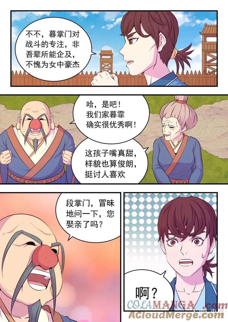 278 进入战场10